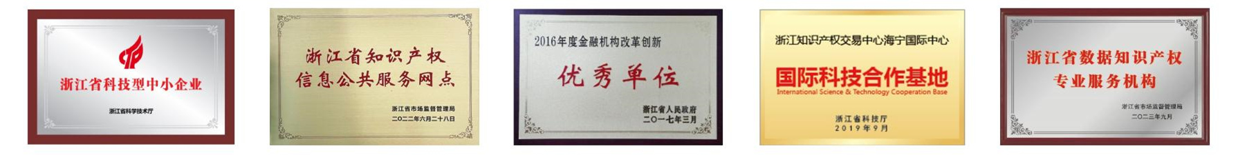 浙江知识产权交易中心宣传册PDF格式20260626定稿_01_副本.jpg