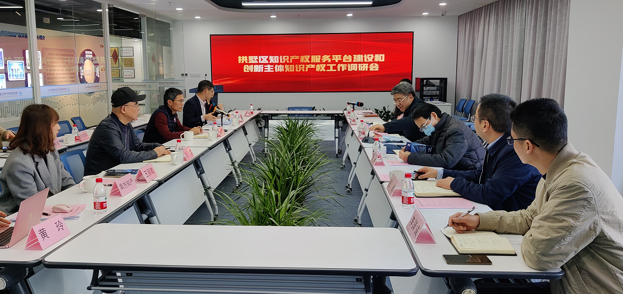 工作调研会1.png