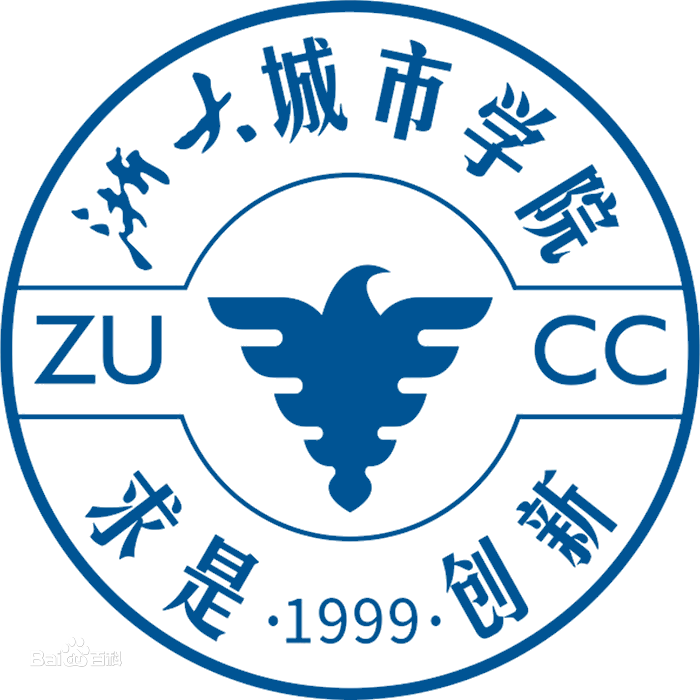 浙大城市学院