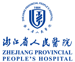浙江省人民医院